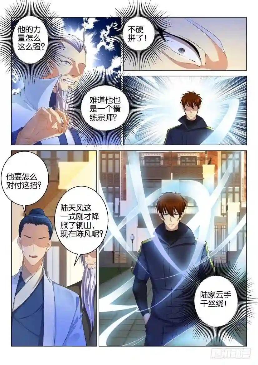 第120回