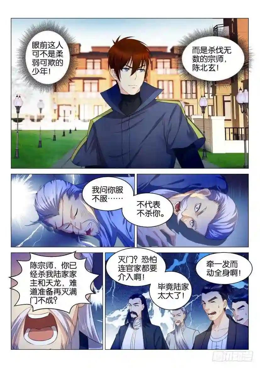 第121回