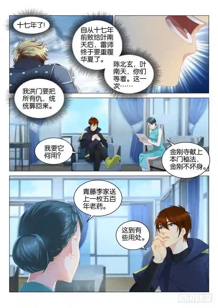 第123回