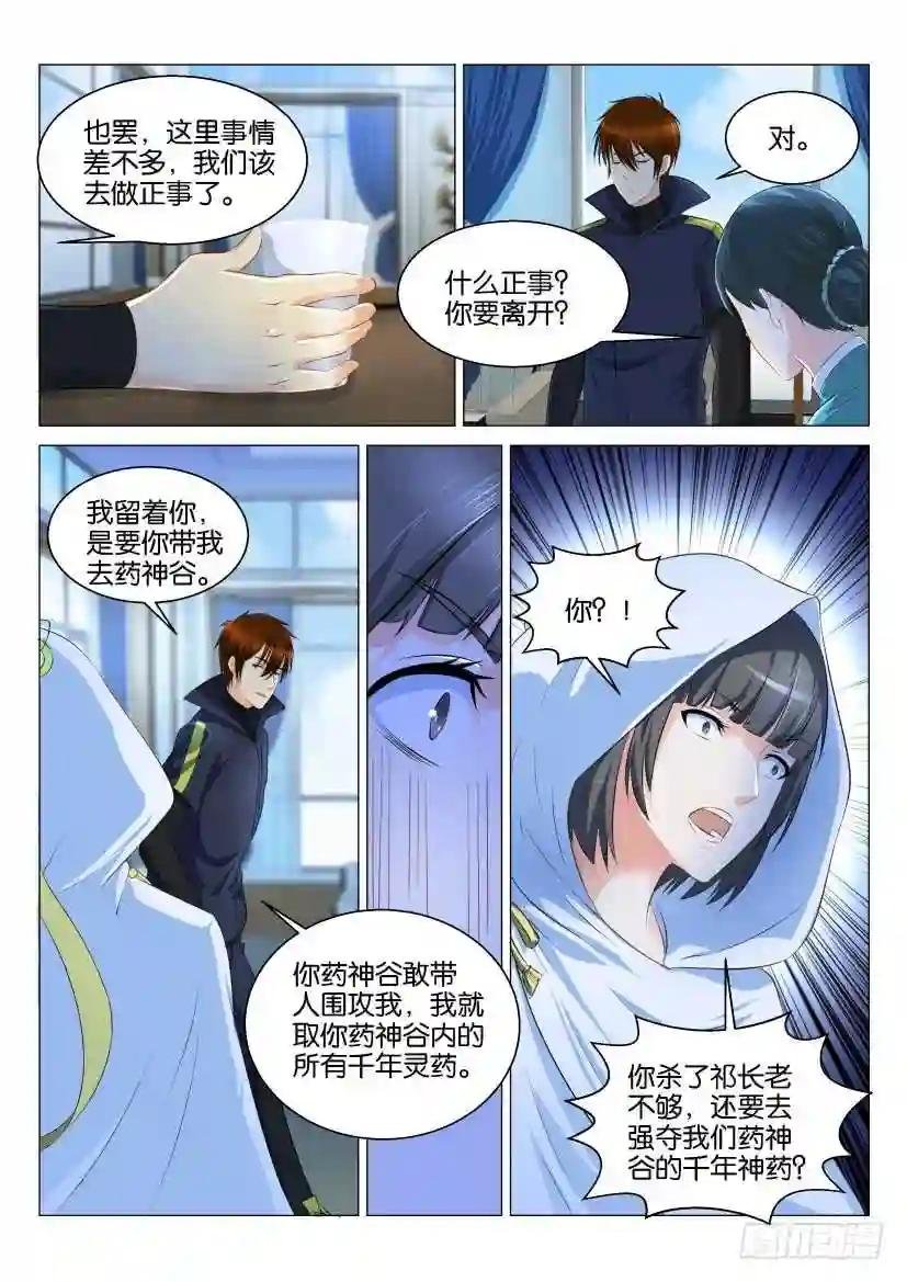 第123回