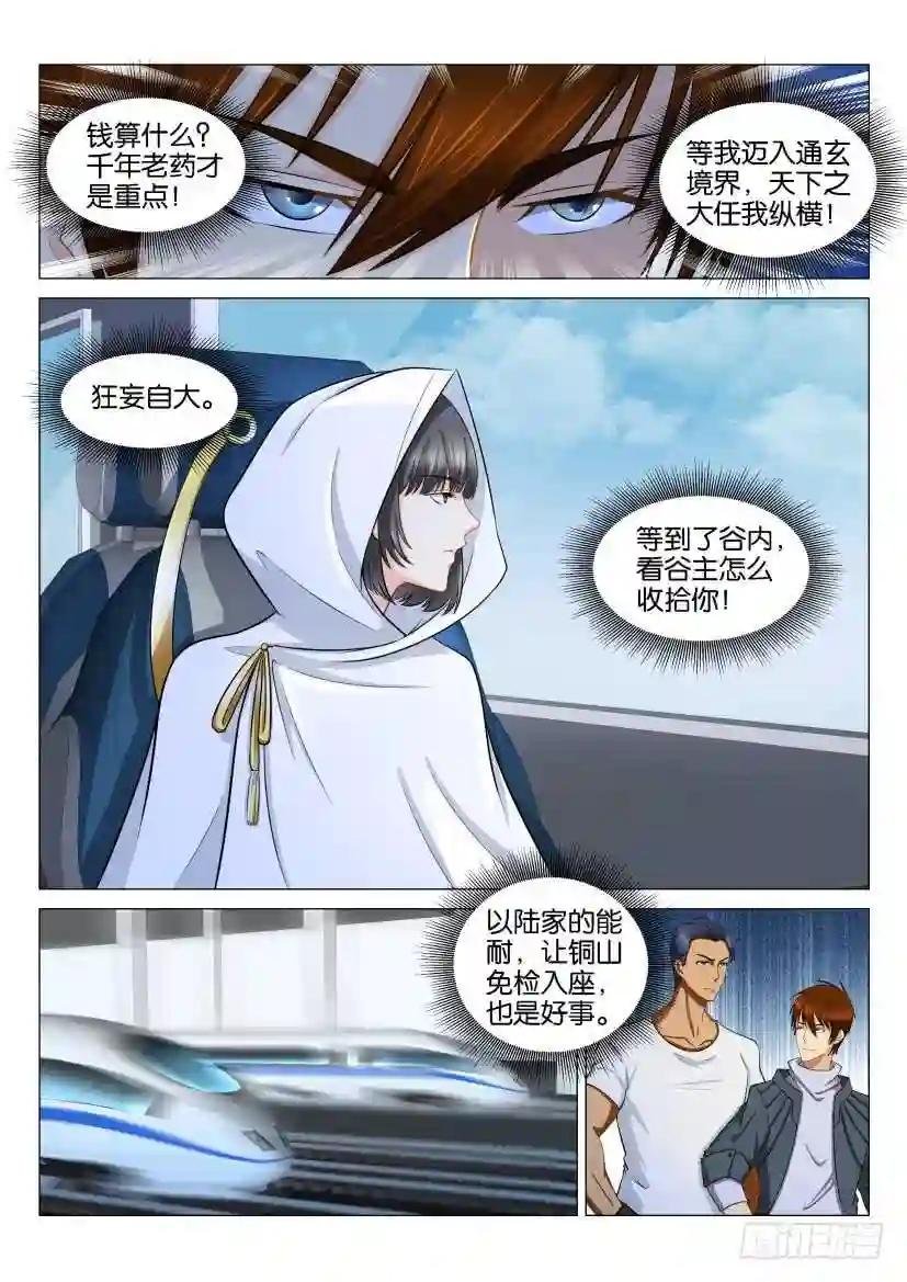 第123回