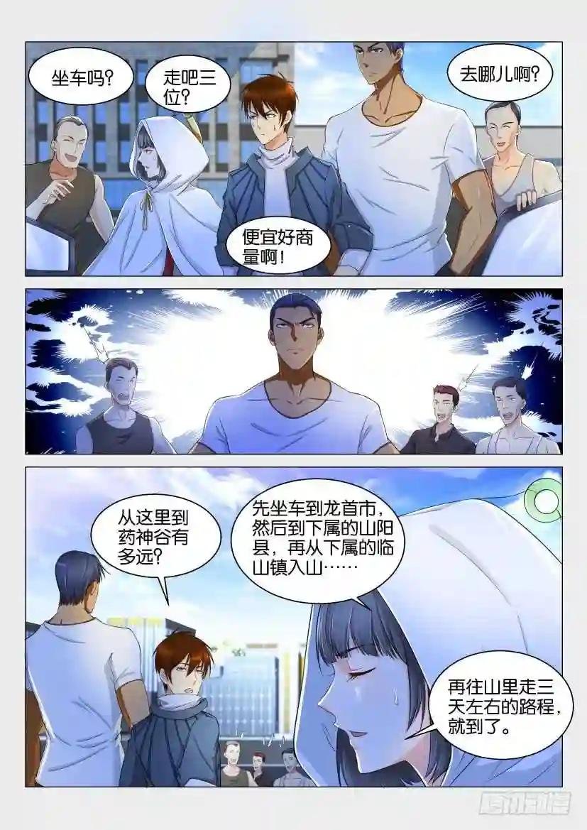 第123回