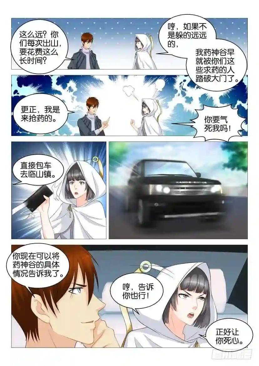 第123回