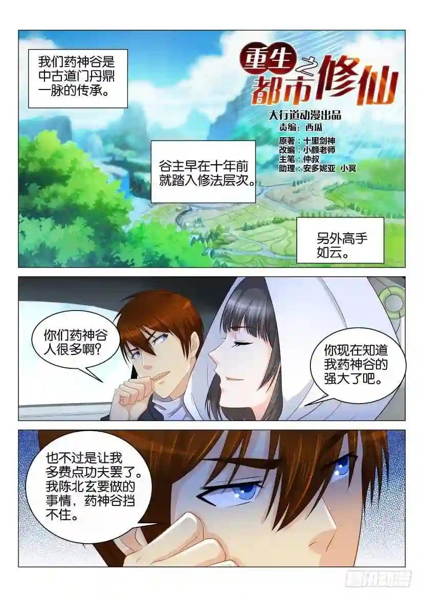 第123回