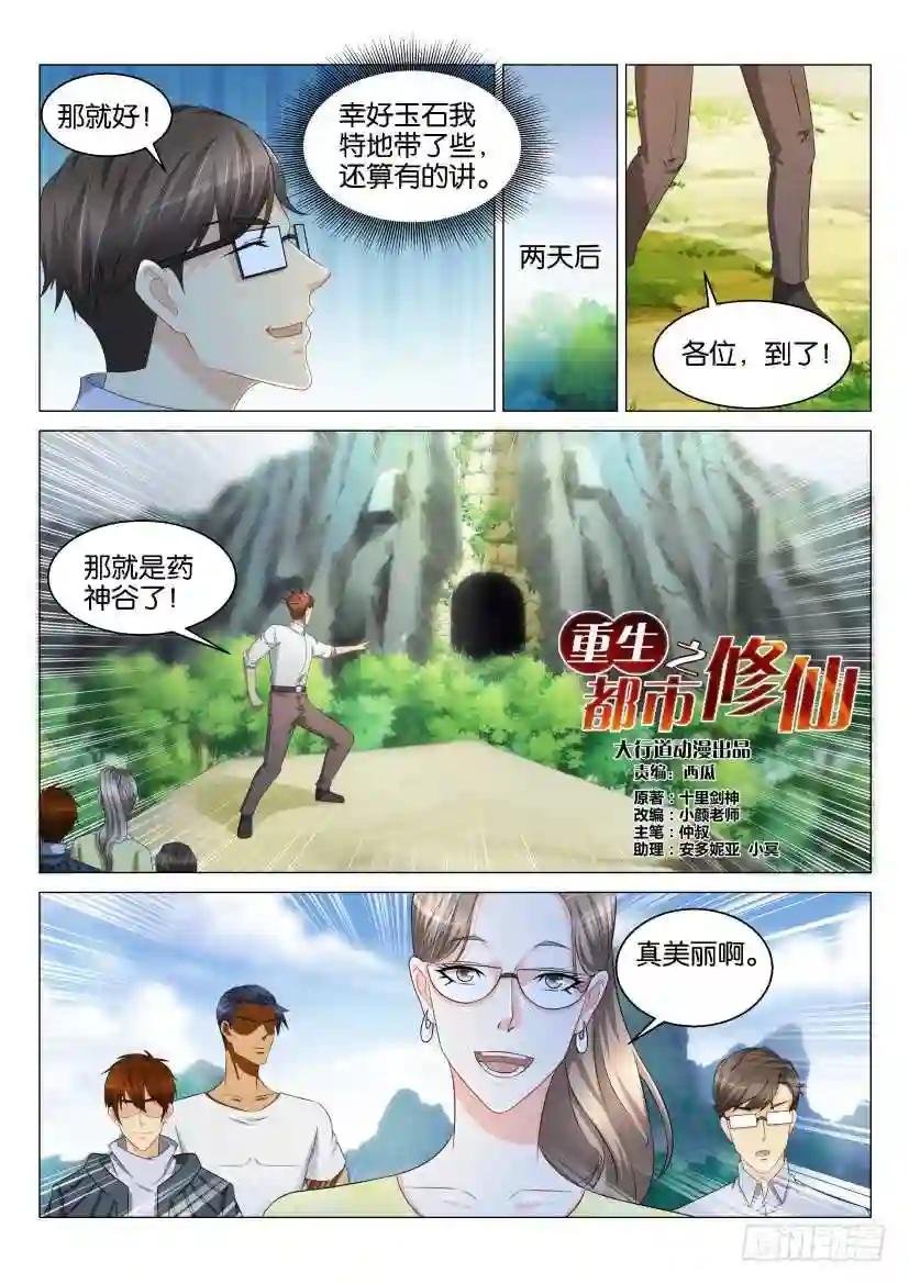 第124回