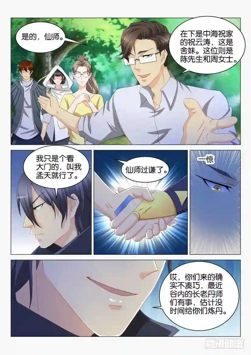 第124回