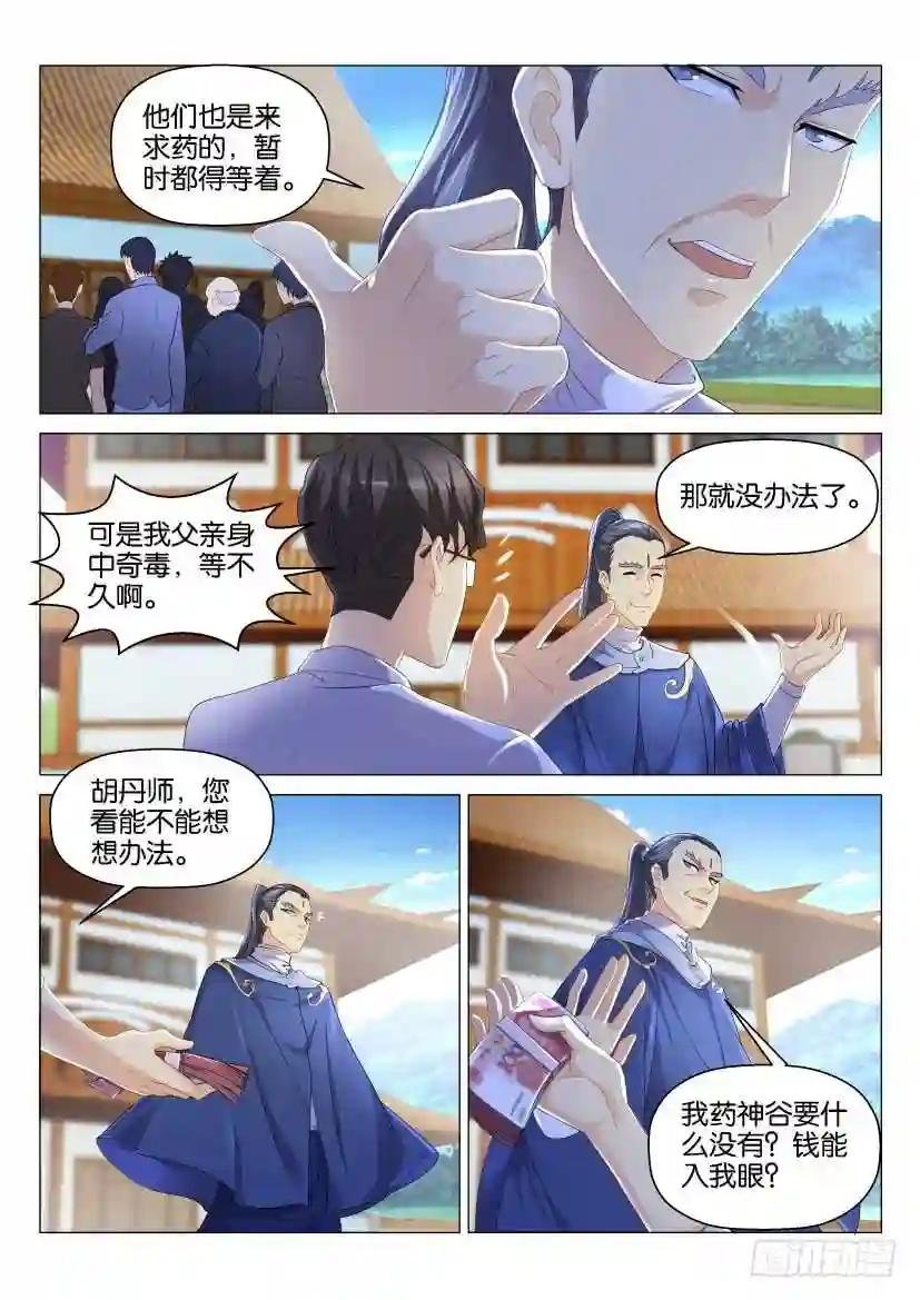 第125回