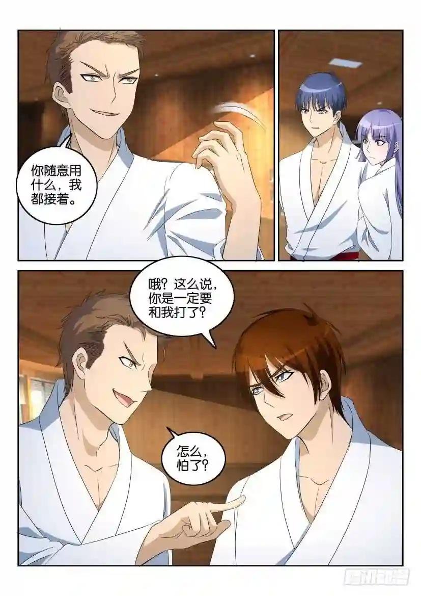第十二回