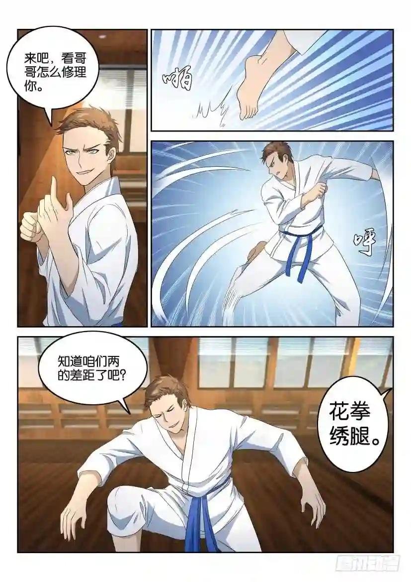 第十二回