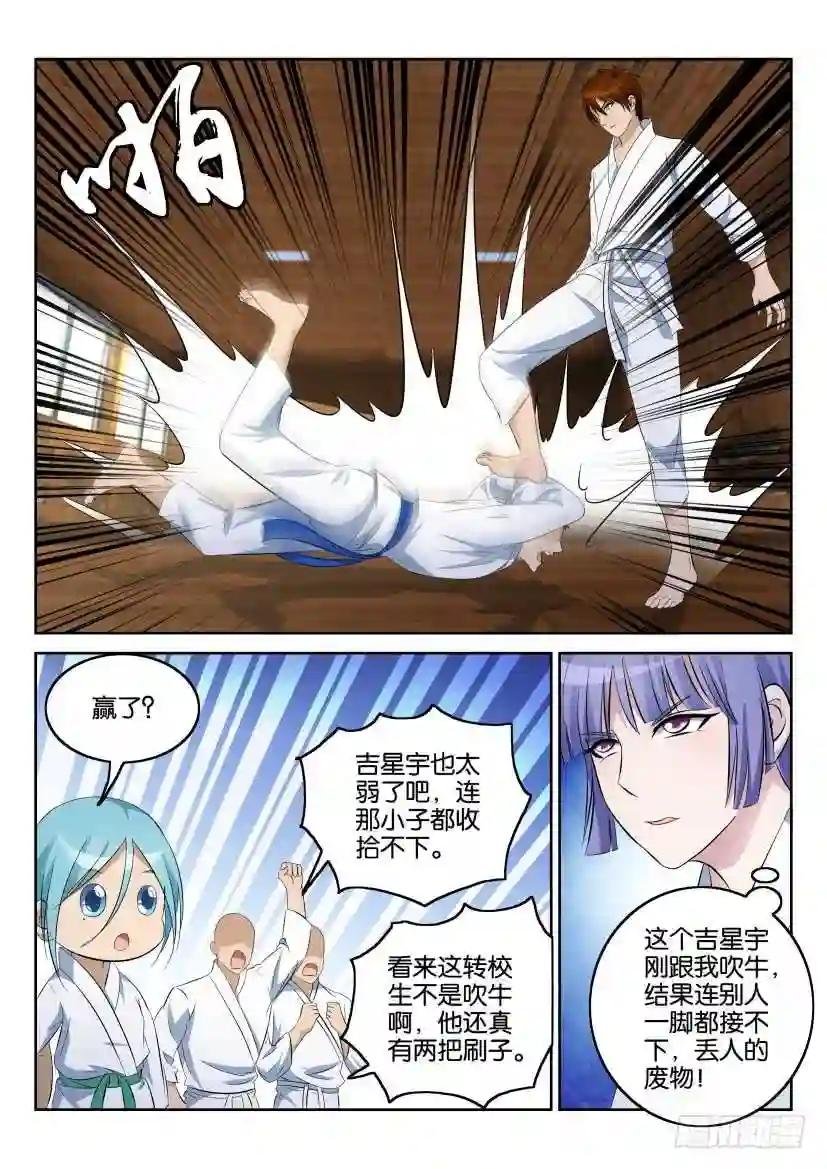 第十二回