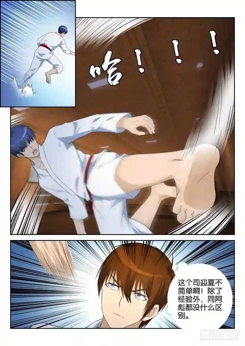 第十二回