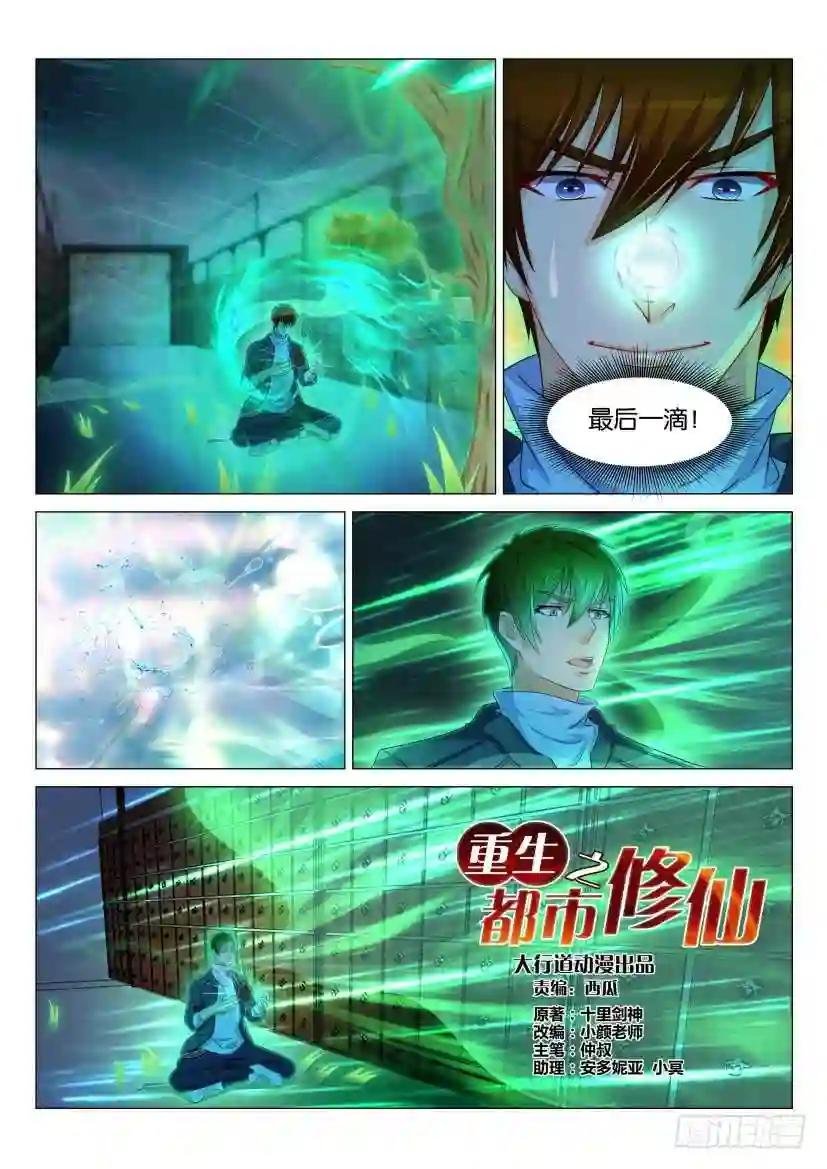 第132回