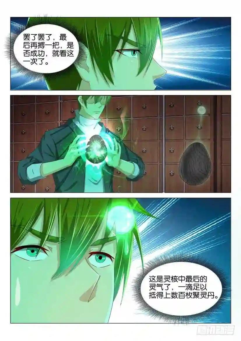 第132回