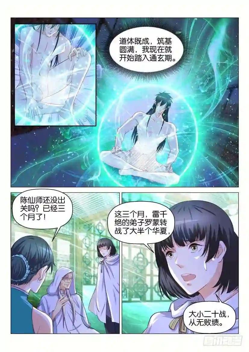 第132回