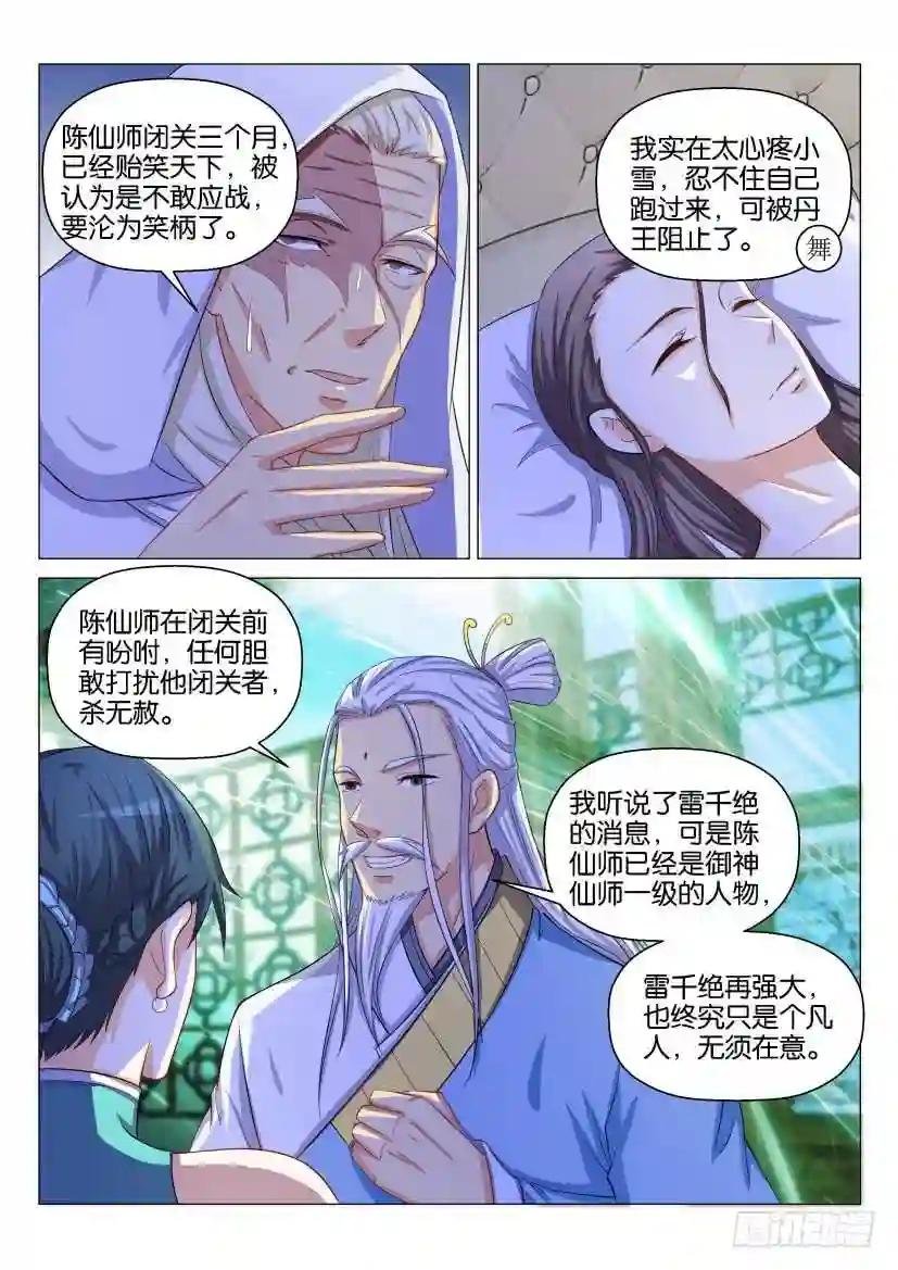 第132回