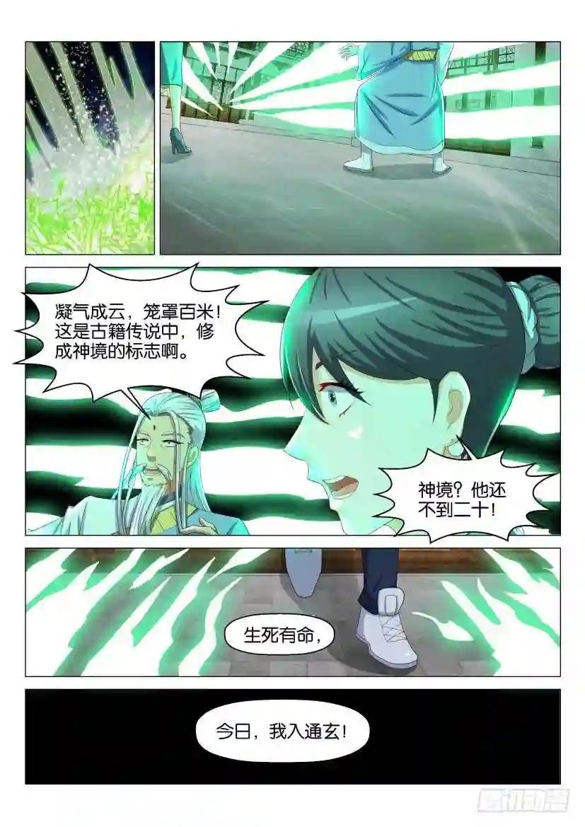第132回