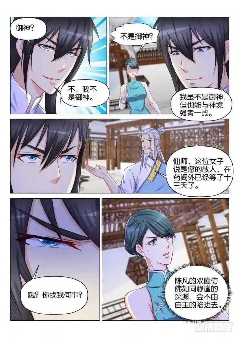 第133回