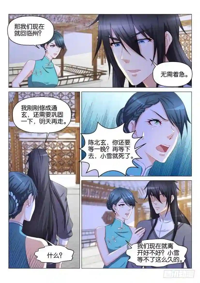 第133回
