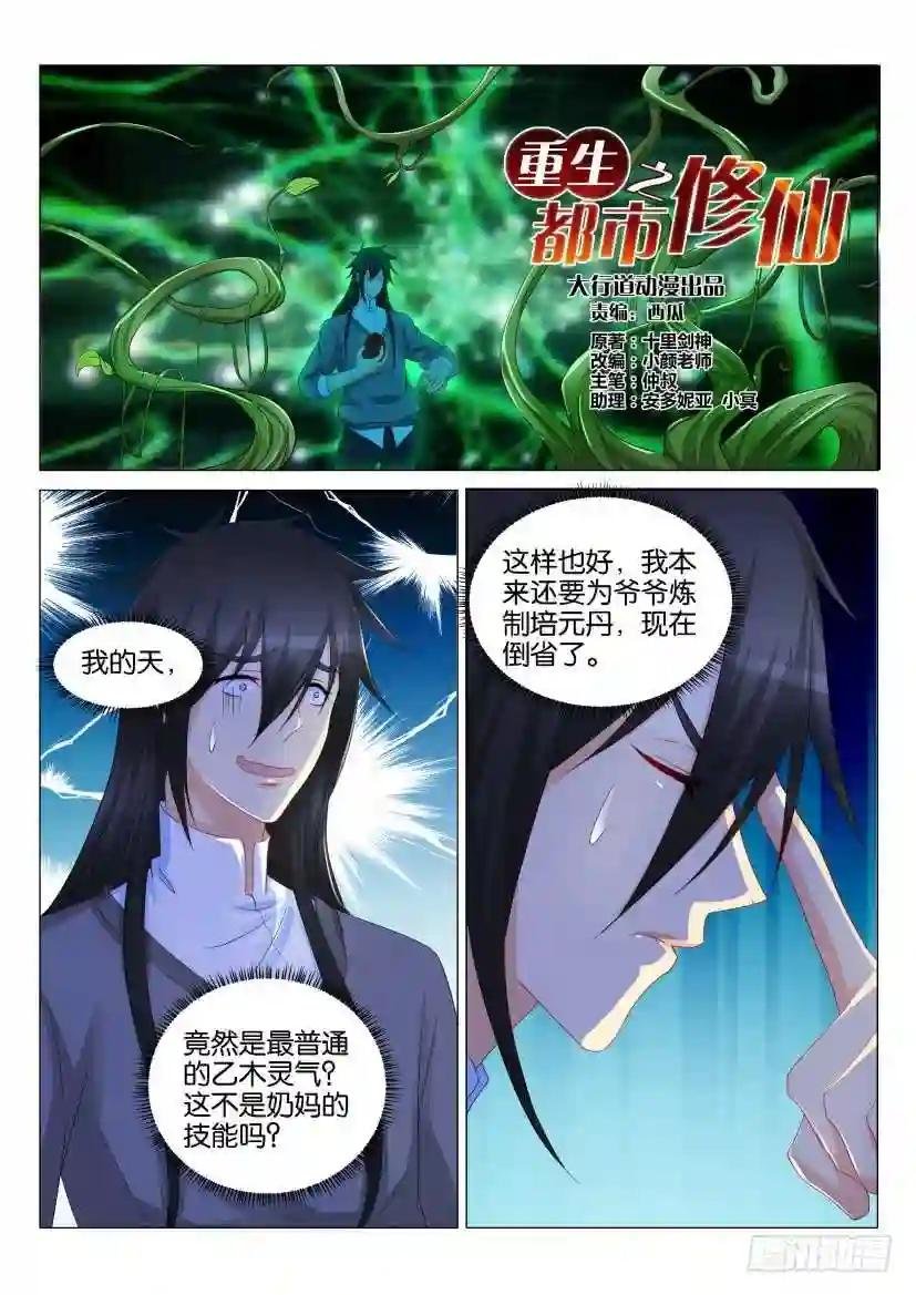 第133回