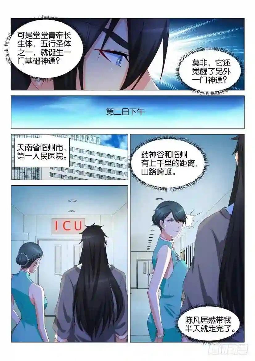 第133回