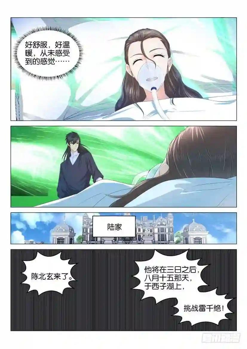 第134回