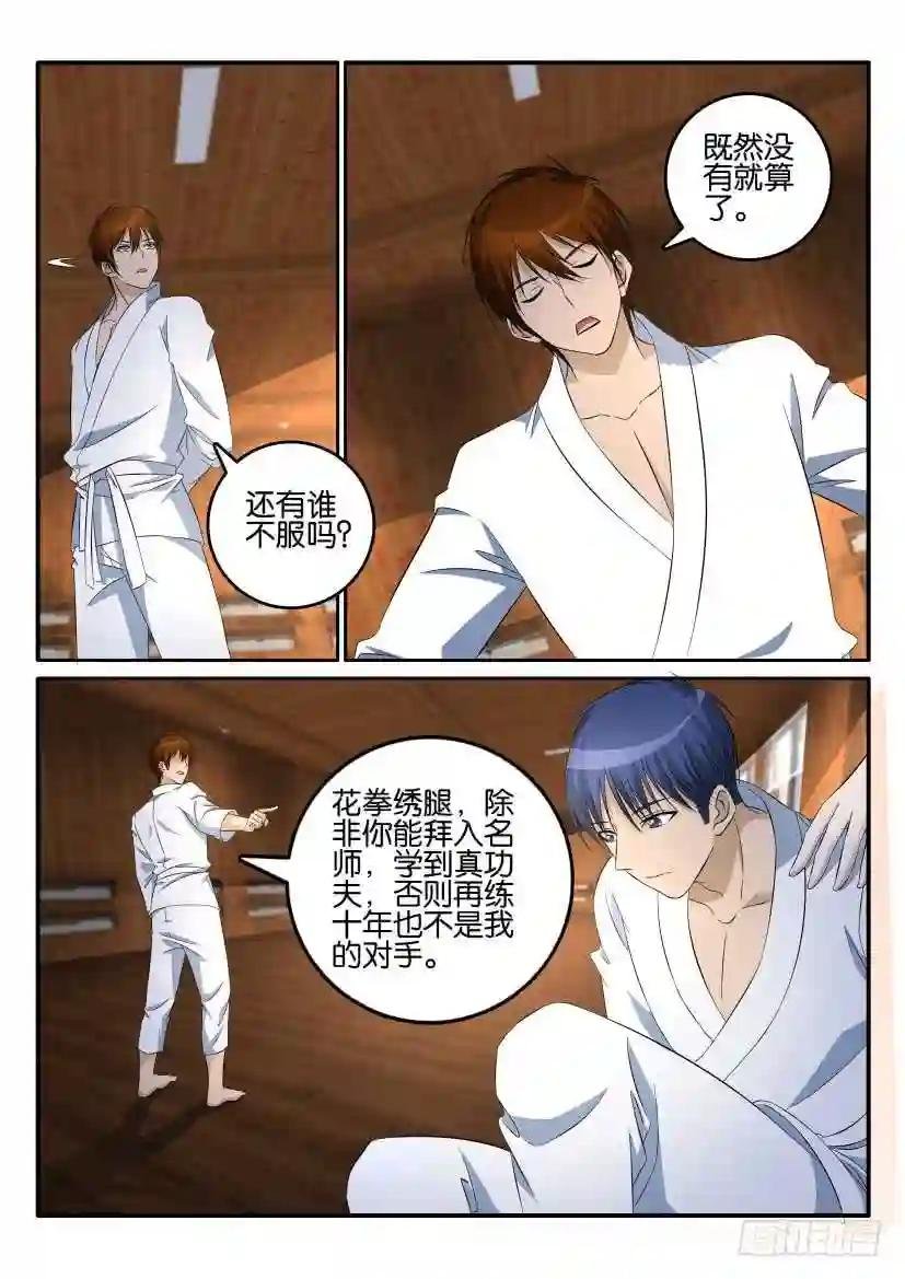 第十三回