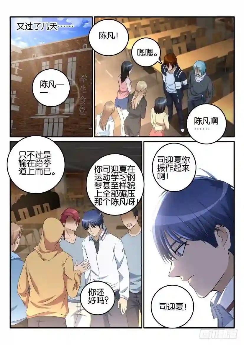 第十三回