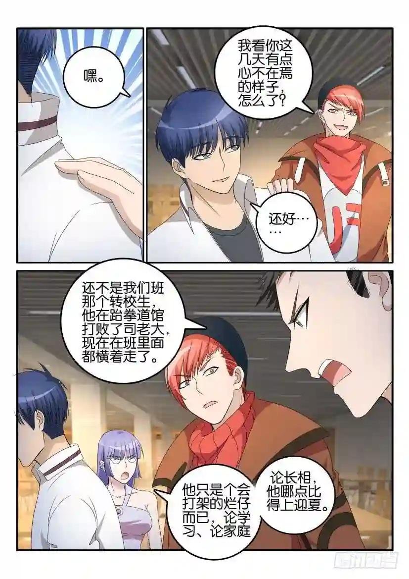 第十三回