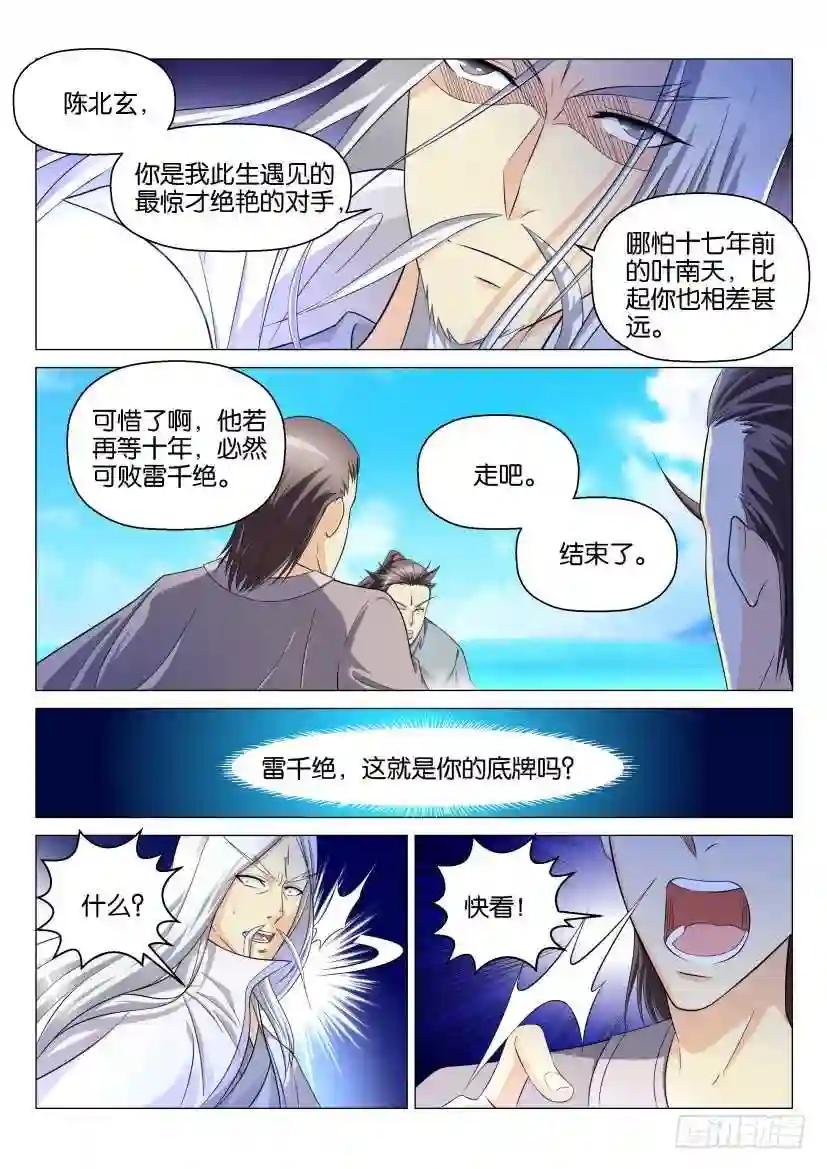第138回