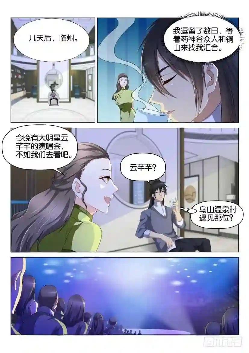 第139回