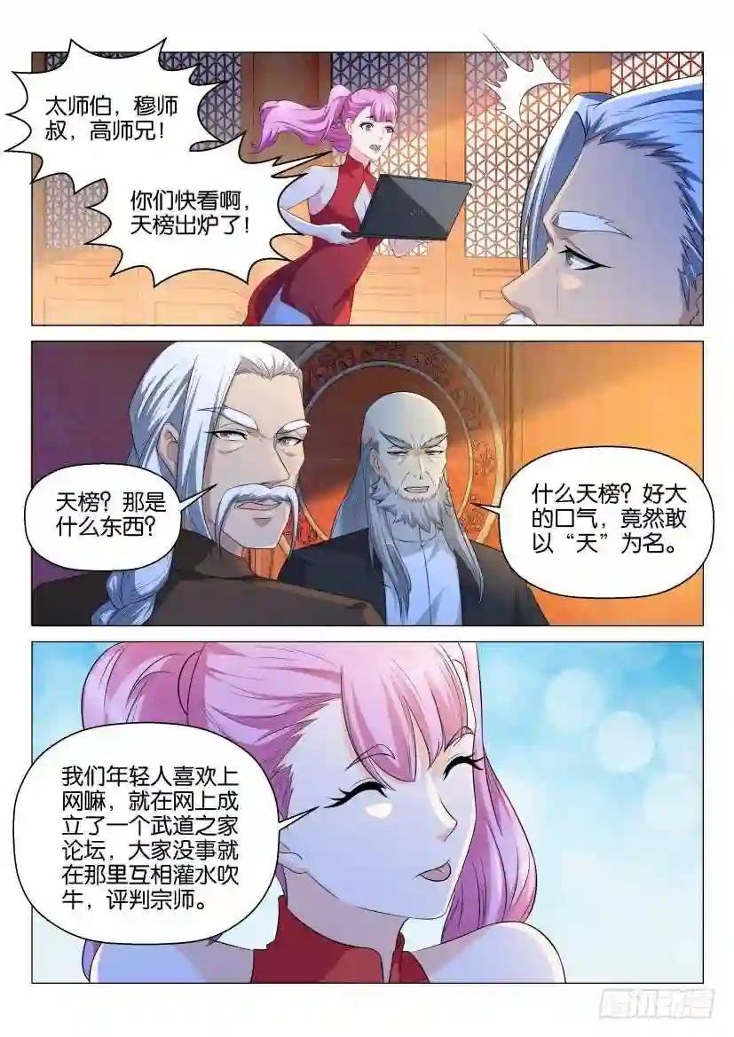 第143回