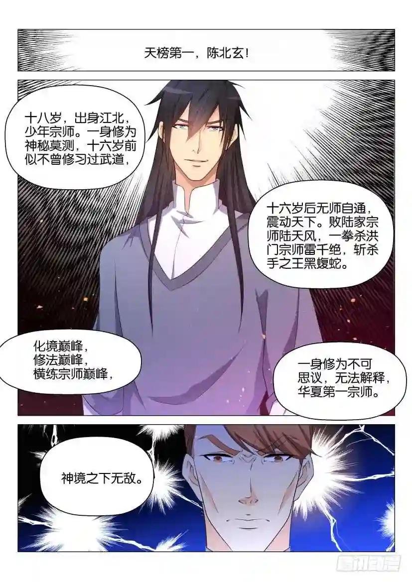 第143回