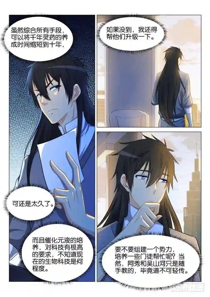 第144回