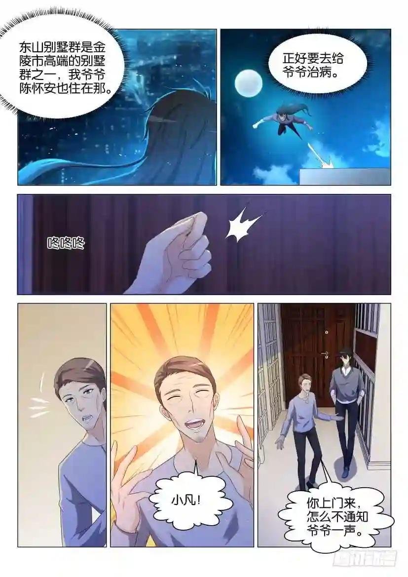 第144回
