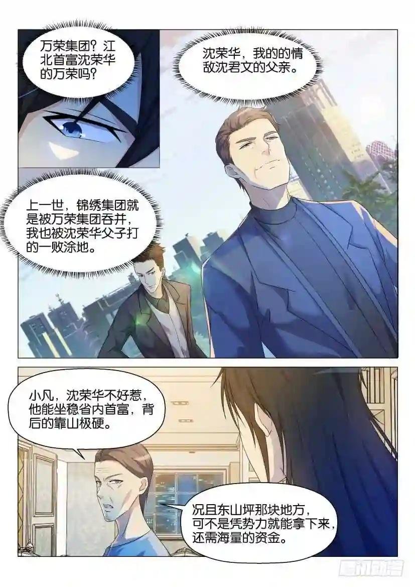 第144回