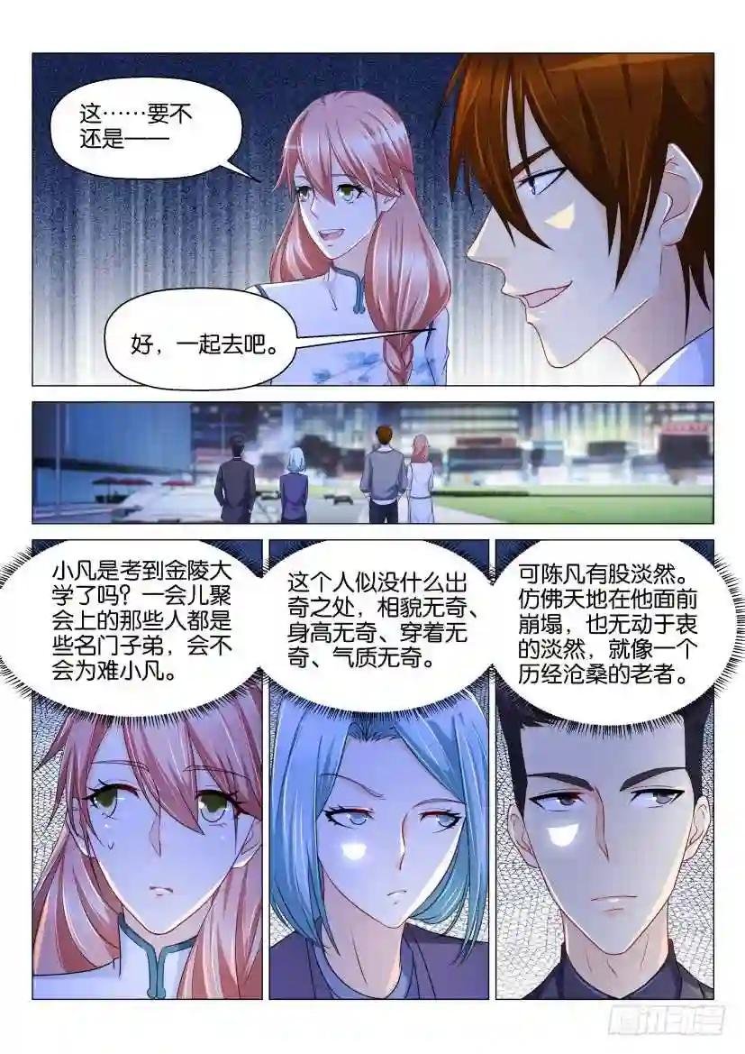 第146回