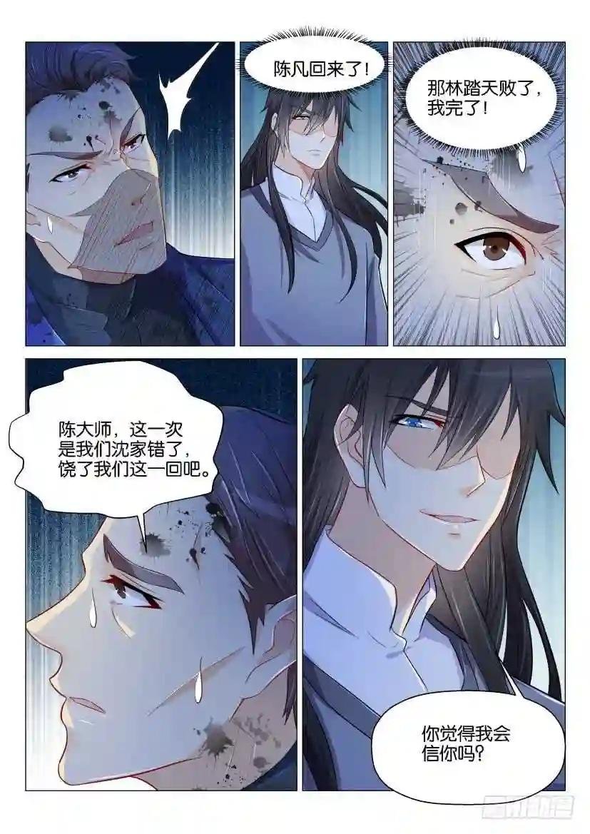 第156回