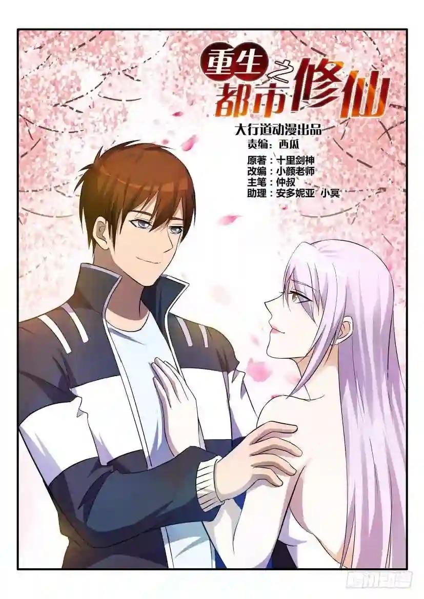 第十五回
