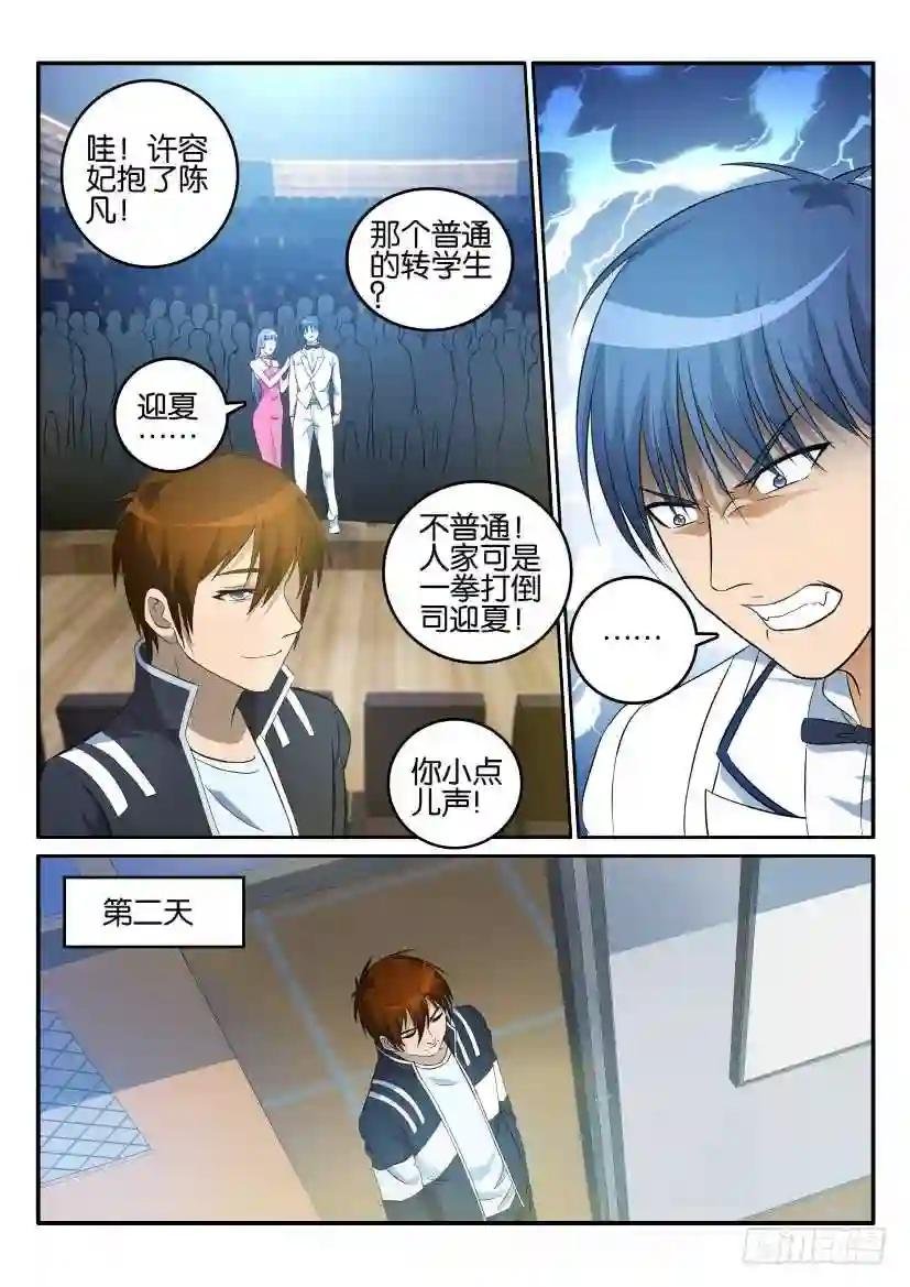 第十五回