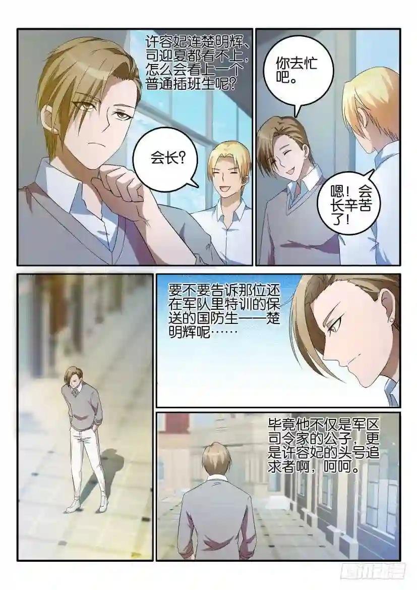 第十五回