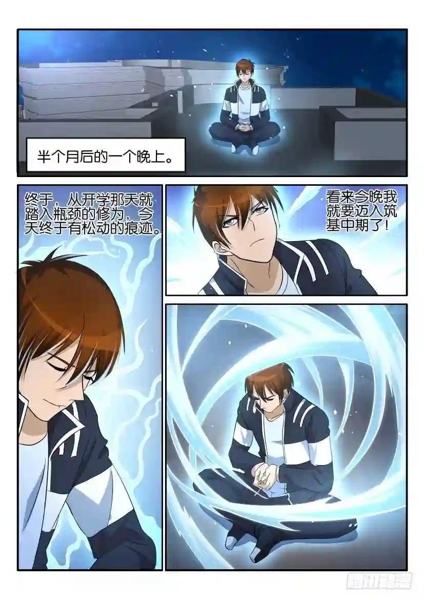 第十五回