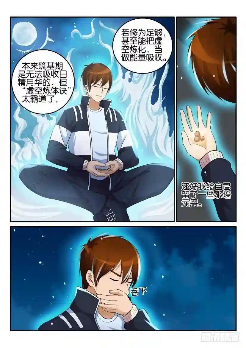 第十五回