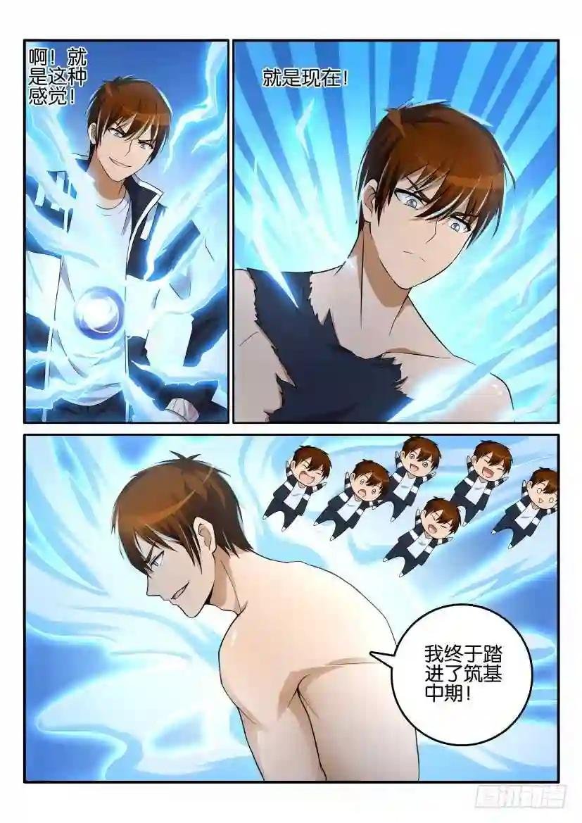 第十五回