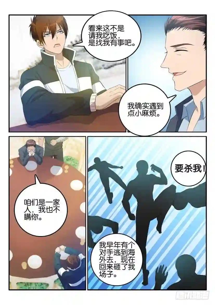 第十五回