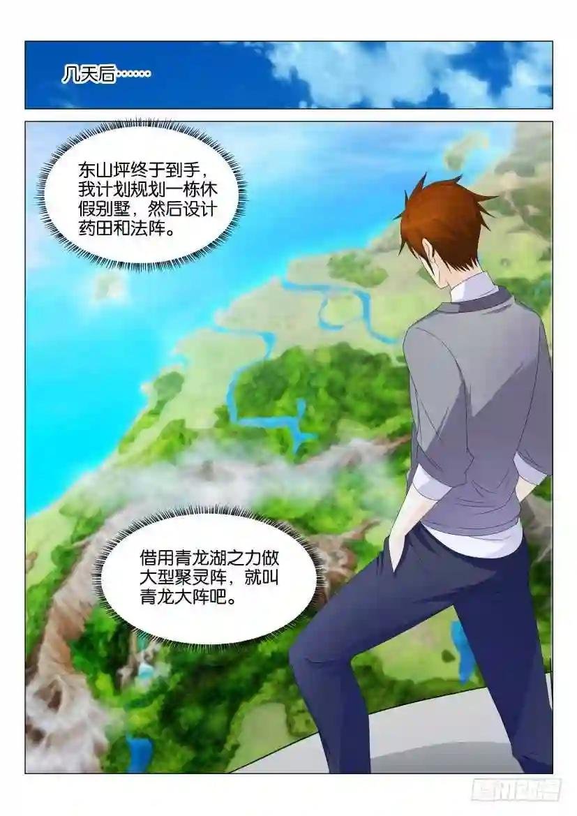 第157回