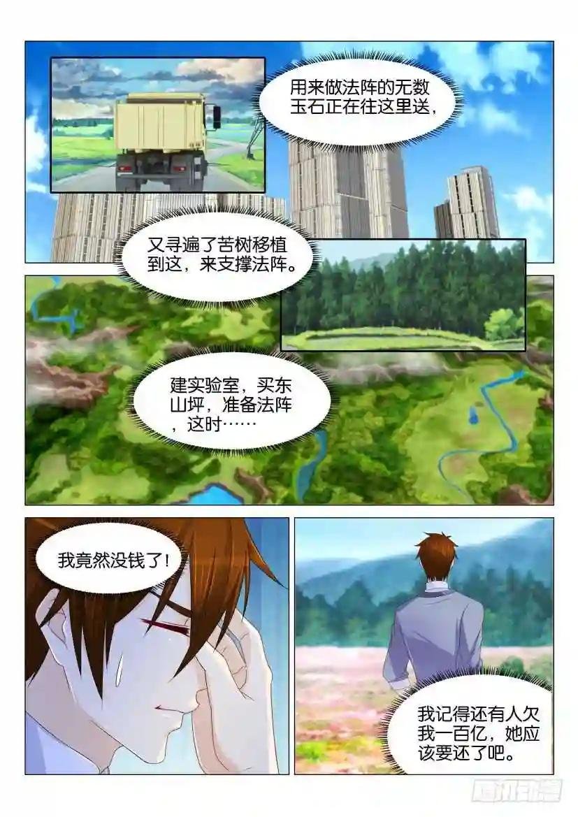 第157回