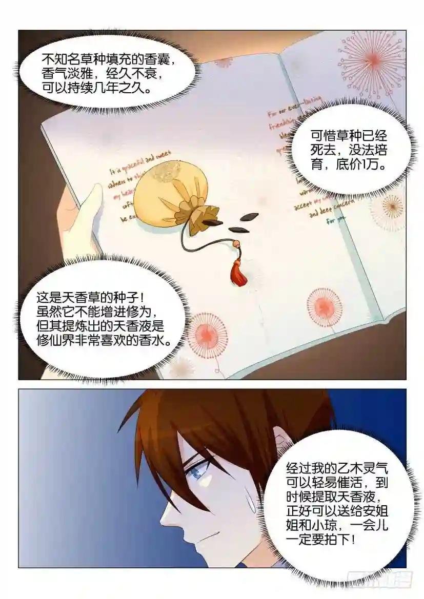 第158回