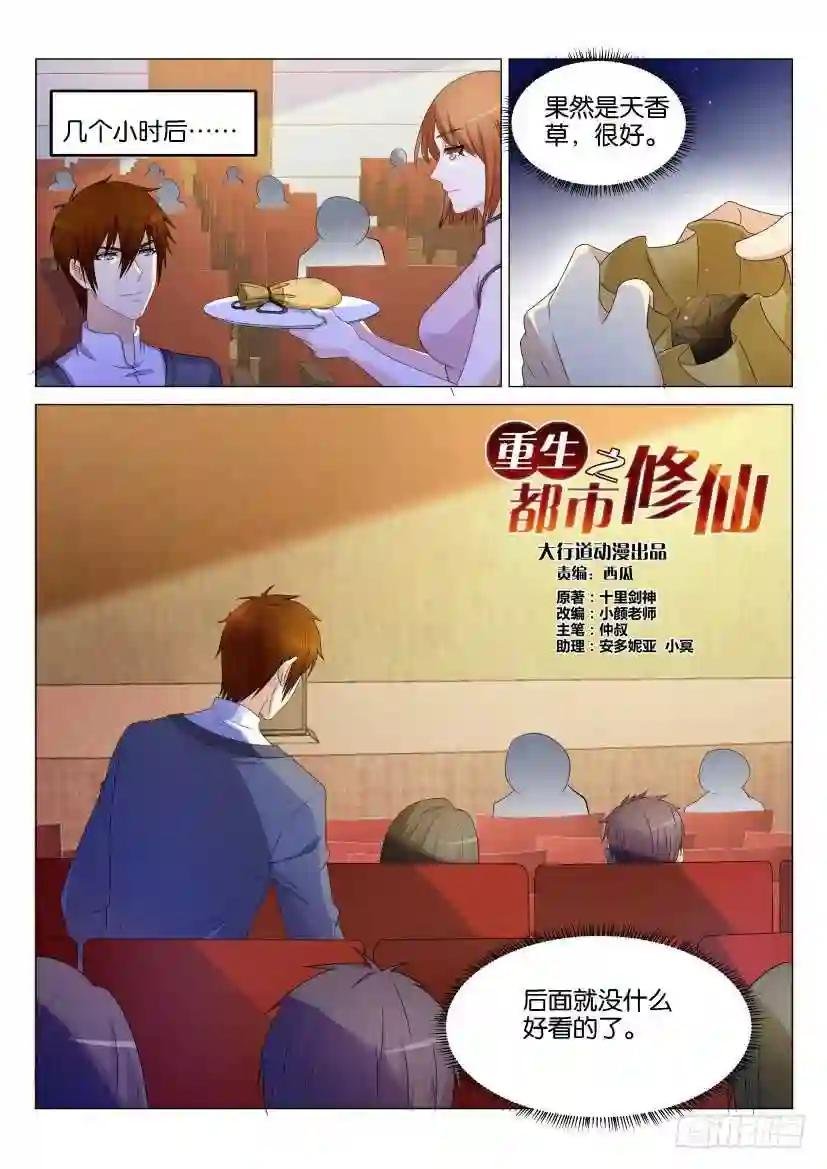 第158回