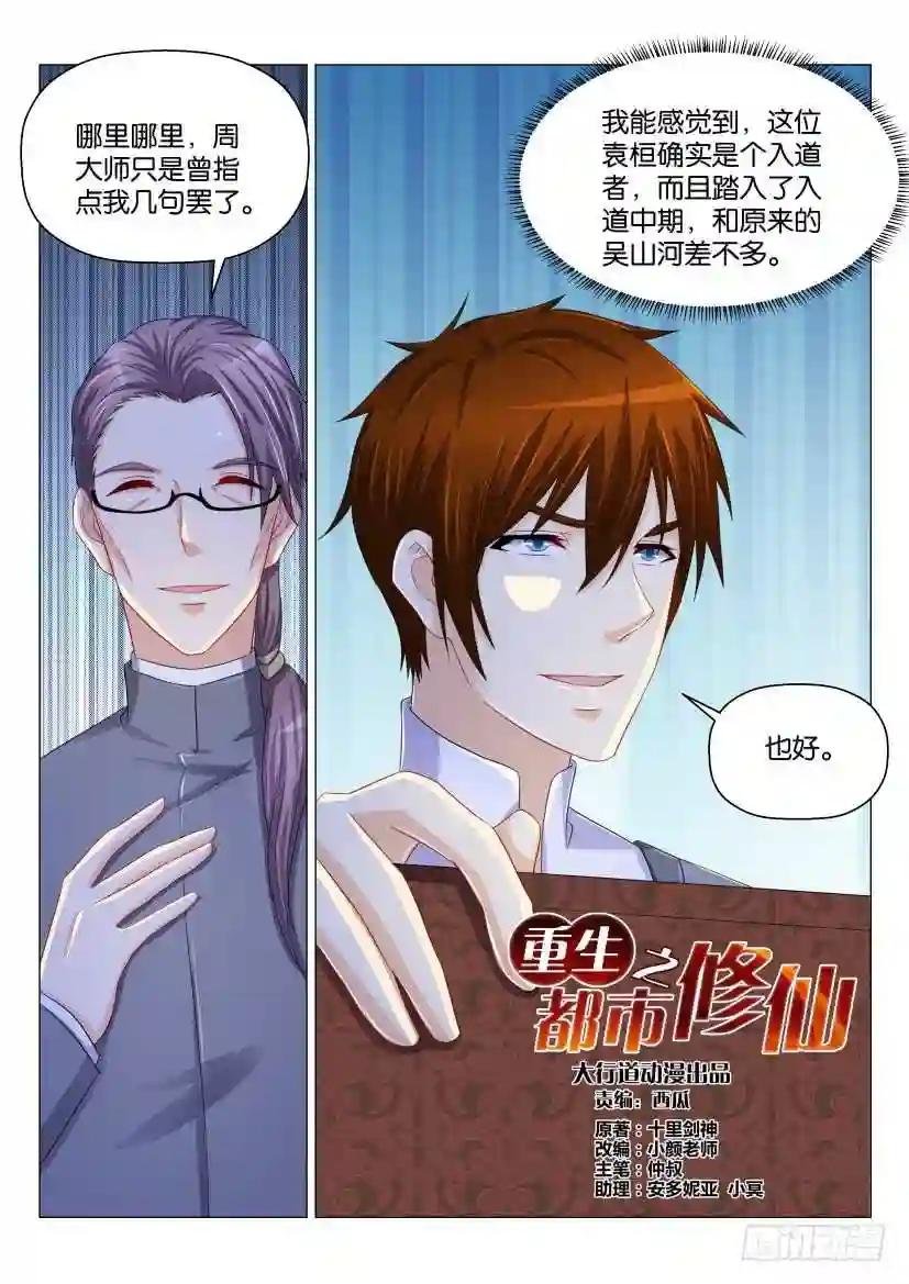 第159回