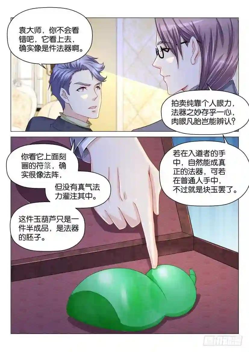 第159回